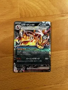 ポケモンカード リザードンex テラスタル 即購入OK」