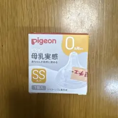 pigeon 母乳実感 SS 1個入