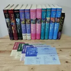 【一部付録付】ハリー・ポッター全巻＋呪いの子