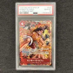 モンキー・D・ルフィ (パラレル) OP16-015 決戦の刻　PSA10