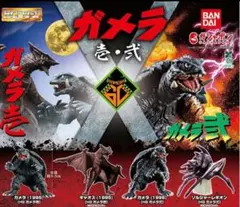 ガチャガメラHG壱・弐　ギャオス1体