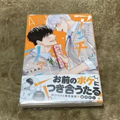 アンチファニー