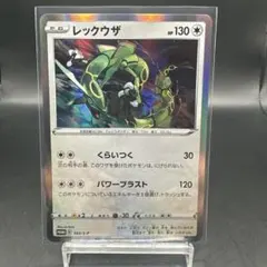 レックウザ ポケモンカード HP130 - メルカリ