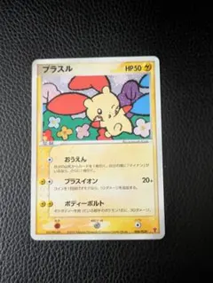 【PSA9】プラスル PROMO プレイヤーズクラブ 004/PLAY Plusle #4/PLAY Prices | Pokemon Japanese Player's Club