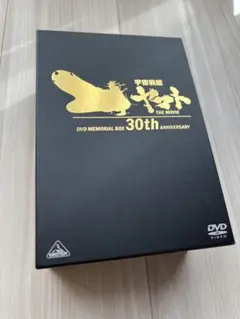 劇場版 宇宙戦艦ヤマト DVDメモリアルボックス　新品　未開封品 Amazon.co.jp: 宇宙戦艦ヤマト DVD MEMORIAL BOX : 納谷悟朗