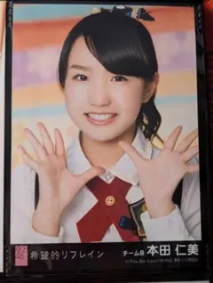 2026年最新】希望的リフレイン 生写真の人気アイテム - メルカリ