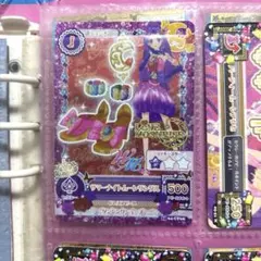 アイカツカード 神崎美月