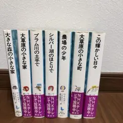 2026年最新】大草原の小さな家」の人気アイテム - メルカリ