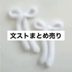 文スト まとめ売り