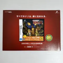 非売品 ゲーム 冊子 レイトン教授と魔神の笛 DS 2009年