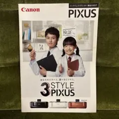 Canon PIXUS MG6230 2011年のカタログ　芦田愛菜　岡田将生