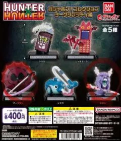 HUNTER×HUNTER ガシャポン！ヨークシンシティ編