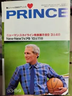 【日産　PRINCE誌】　小冊子　他オマケ 2026年最新】日産プリンス 誌の人気アイテム - メルカリ