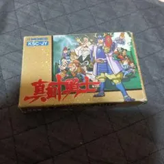 真田十勇士
