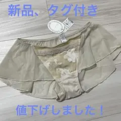 トリンプ フリル付きショーツ Mサイズ