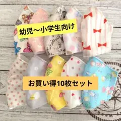 ☆特価限定セール☆イチオシ商品☆女の子用〜ハンドメイドマスク10枚セット☆