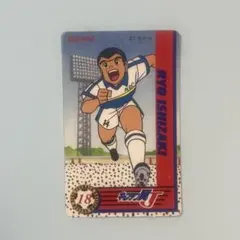 18 石崎遼　キャプテン翼J ソーセージオマケシール