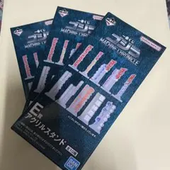 一番くじ＊ゴジラ＊E賞セット売り＊おまけ付