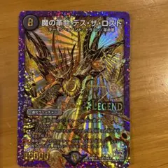 魔の革命デスザロスト 文字シク 4枚 魔の革命 デスザロスト 文字シク - メルカリ