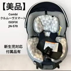 2026年最新】クルムーヴスマート isofix エッグショックの人気アイテム
