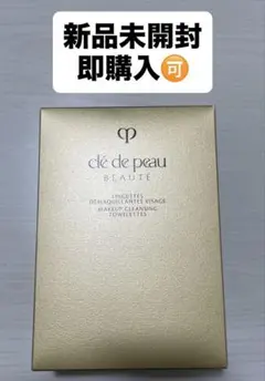 【クレドポーボーテ】ランジェットデマキアントヴィサージュ シート状メイク落とし