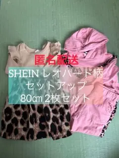 SHEIN レオパード柄 セットアップ 80cm 2枚セット