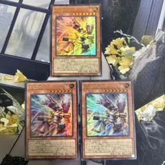 遊戯王 超電導戦士リニアマグナム+- ウルトラ 3枚 ③