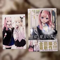 2026年最新】黒猫と魔女の教室の人気アイテム - メルカリ
