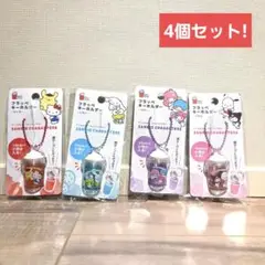 【新品・未開封】サンリオ フラッペ キーホルダー 4個セット