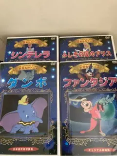 ディズニー DVD セール中 4作品セット