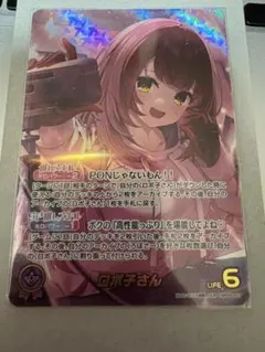 ホロライブカードゲーム　ロボ子さん　OUR　ホロカ