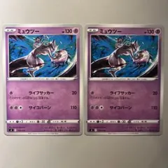 ミュウツー 130 HP ポケモンカード170/414 - メルカリ