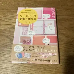 自分だけの使い方が見つかる! ルーズリーフ手帳の作り方