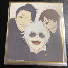 呪術廻戦 壊玉・玉折 五条悟 夏油傑 家入硝子 ミニ色紙