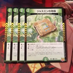 2026年最新】ジャスミンの地版の人気アイテム - メルカリ