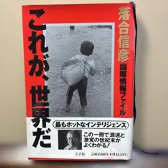 2026年最新】世界の秘境 日本通信教育連盟の人気アイテム - メルカリ