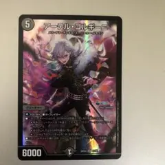 アーテルゴルギーニ　にじさんじ　葛葉