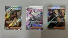 ニンジャスピナー SR/SARセット ポケモンカード