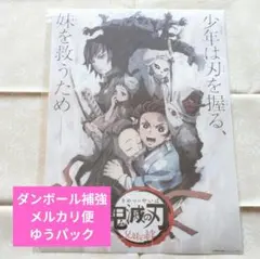 鬼滅の刃 和紙風ポスター 兄妹の絆 鬼滅シアター - メルカリ