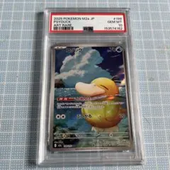 PSA10】 コダック AR MEGA MEGAドリームex 199/193 - メルカリ