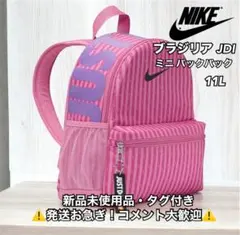 NIKE ブラジリア JDI バックパック ピンク FZ2619-646