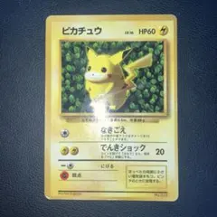 2025年最新】ポケモンカード 旧裏 ピカチュウの人気アイテム