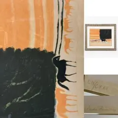 アンドレ・ブラジリエ「馬」 版画 直筆サイン 額装 美術品 アート 芸術