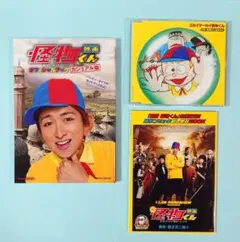 嵐 大野智 怪物くん グッズ3点セット - メルカリ