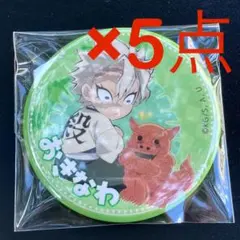 鬼滅の刃　ufotable to go2 沖縄　缶バッジ　不死川実弥