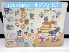 JOCHUM シールダス　カードダス　ジャンボシールダス2 C