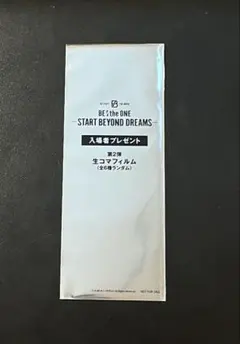 BE:FIRST 映画 特典 第2弾 生コマフィルム　レオ