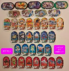 ポケモン　メザスタ　36個セット　中古のサムネイル