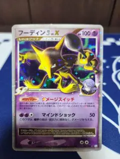 フーディンLV.X ☆ Alakazam LV.X 時の果ての絆 042/090 - メルカリ