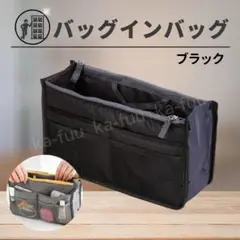 バッグインバッグ 旅行用品